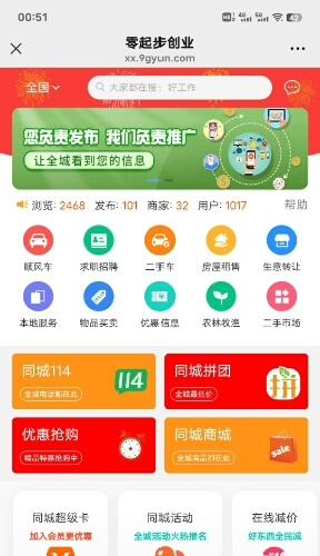 多功能同城服务平台源码系统，支持50+核心功能与数百项细分模块