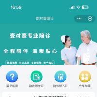 陪诊小程序源码出售 支持健康养老慢性病管理 可二次开发