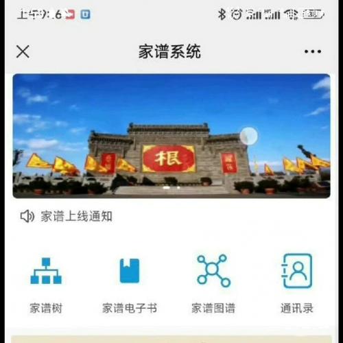 基于SpringBoot的家谱管理系统源码 带UNIAPP移动端 小程序可运行