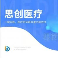 思创医疗智慧医院系统源码 在线问诊平台开发 互联网医院小程序 支持视频问诊与在线就诊