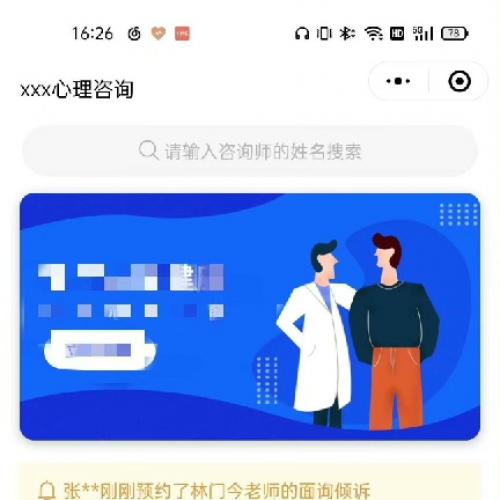 Fastadmin预约咨询小程序高级版v2.0.0 2025年3月28日更新