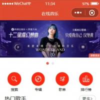 音乐小程序源码开发服务，支持双端运行的小程序与管理后台