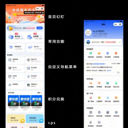 2026最新快递小程序系统源码，支持电商寄件、大件物流、国际配送与电动车托运