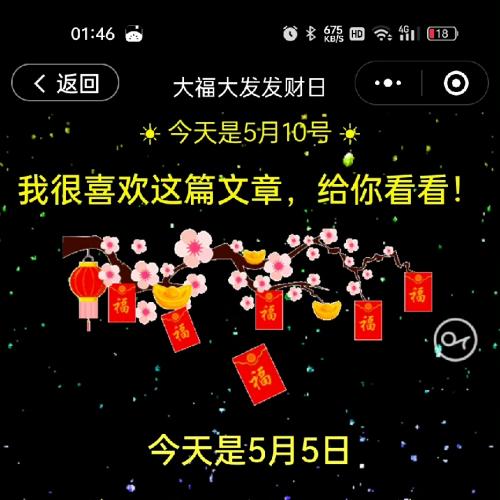 中老年群体早安祝福小程序源码 - 每日问候项目完整版