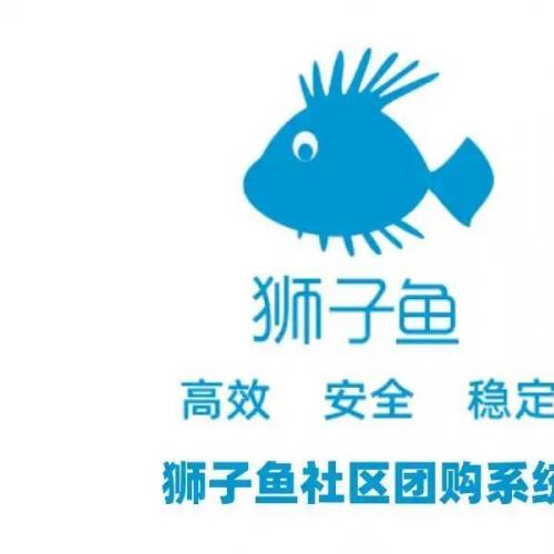 全新开源标价即售价新狮子鱼19.6社区团购系统 修复地图与商家转账功能