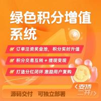 我店模式源码定制开发小程序与APP系统搭建服务