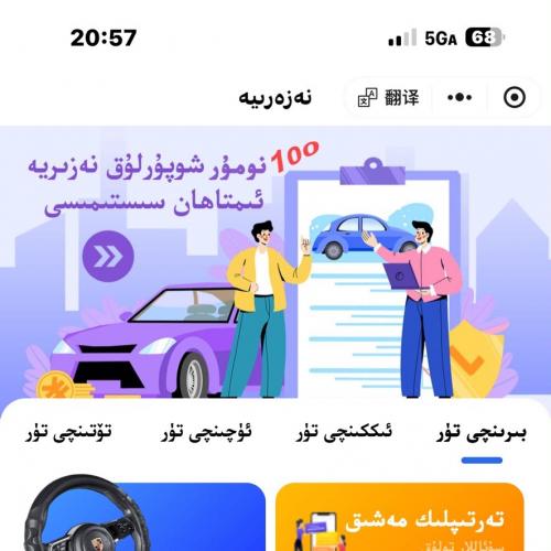 2024最新双语驾考小程序源码 支持维汉切换 驾考系统APP开发定制