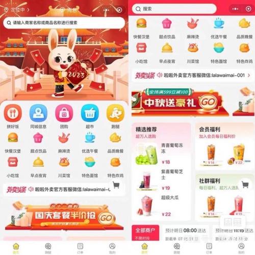 最新啦啦外卖系统源码 修复版60.1与45.9版本同步上线 标价即实付