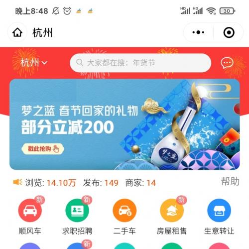 点微同城系统最新源码+小程序前端+后台界面优化升级