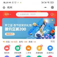 点微同城系统最新源码+小程序前端+后台界面优化升级