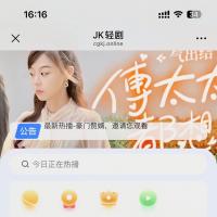 2025最新短剧系统源码 开箱即用 支持App小程序H5 所见即所得