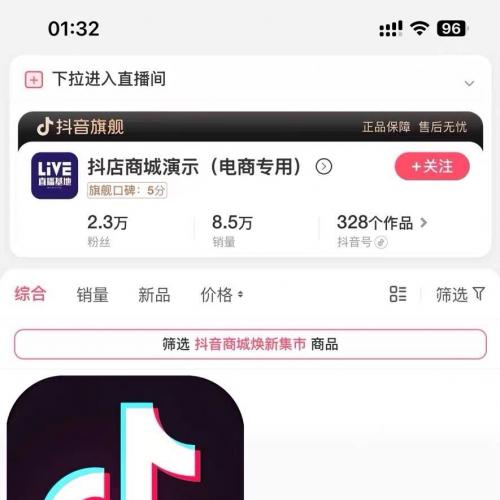 2025最新抖音H5商城系统源码，支持免登录访问，源码直售无套路