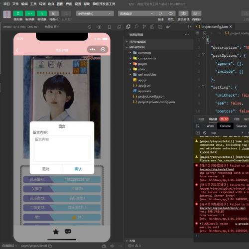 基于SpringBoot的音乐播放器小程序开发（含源码与数据库文件）