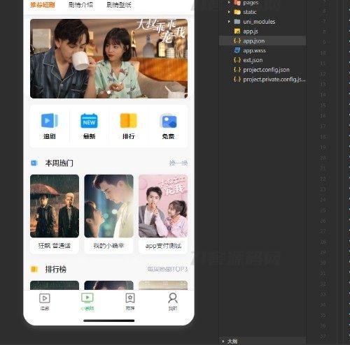 全开源小剧场短剧影视小程序源码 附带支付与收益功能 支持多平台的付费短剧系统