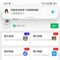 多功能图片处理小程序源码，内置过滤机制防投诉下架