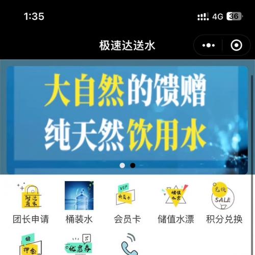 送水小程序源码出售，支持附近水站自提配送，集成语音提醒与多营销功能，可二次开发
