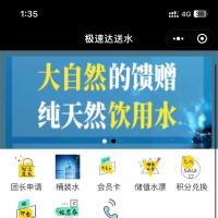 送水小程序源码出售，支持附近水站自提配送，集成语音提醒与多营销功能，可二次开发