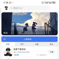 基于UniApp开发的社区论坛与软件库小程序源码 二次优化版本