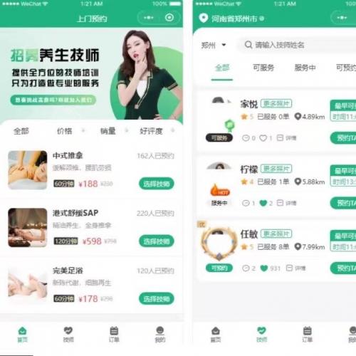 2025最新同城上门按摩H5小程序源码｜支持家政预约系统 基于ThinkPHP后端 uni-app多端适配