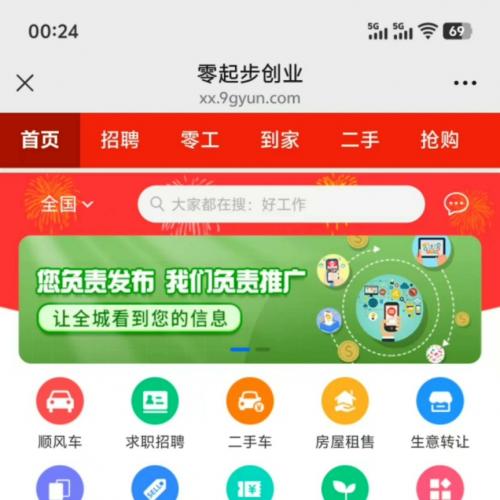 一站式本地生活与校园服务小程序源码
