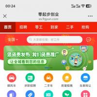 一站式本地生活与校园服务小程序源码