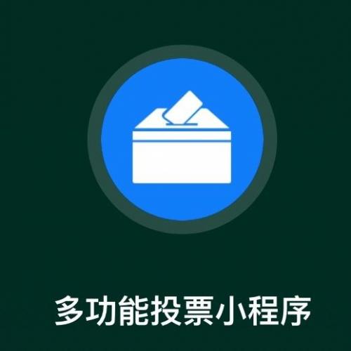 FastAdmin插件开发的多功能投票小程序系统，基于ThinkPHP与Uniapp架构