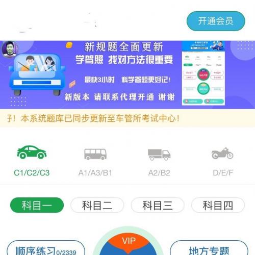 2024新版驾考小程序系统｜独立部署驾考技巧源码 带H5+小程序双端 最新题库数据库12月已更新