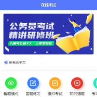 基于ThinkPHP与Uniapp的多端考试答题小程序系统 1.6.4版源码