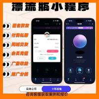 全新漂流瓶源码，支持匿名交友小程序开发，含猫咪聊、胶囊星球等热门功能，附带分销系统
