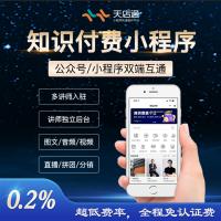 知识付费平台小程序源码｜支持H5与小程序双端同步的教育培训系统模板