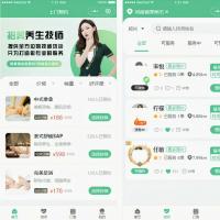 全新同城上门家政服务H5小程序源码系统