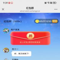 欣欣成语广告联盟系统定制开发，集成红包群、签到奖励、短视频接入、小游戏与答题玩法，功能全面支持自由组合