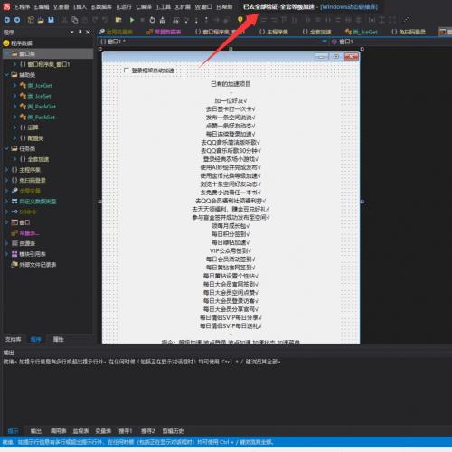支持DR框架的等级加速插件源码，兼容小栗子与PCNT框架，纯本地封包加速