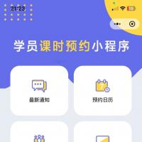 全开源可二次开发的瑜伽健身约课小程序源码，支持课时管理与预约扣课功能
