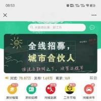 点微同城40.4版分类信息源码2025全新升级+全套插件+含小程序端