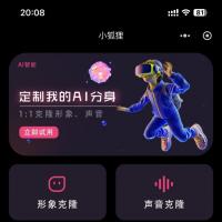 小狐狸数字人源码1.4.0最新版 功能完整支持SaaS多端运营 在线更新+域名授权