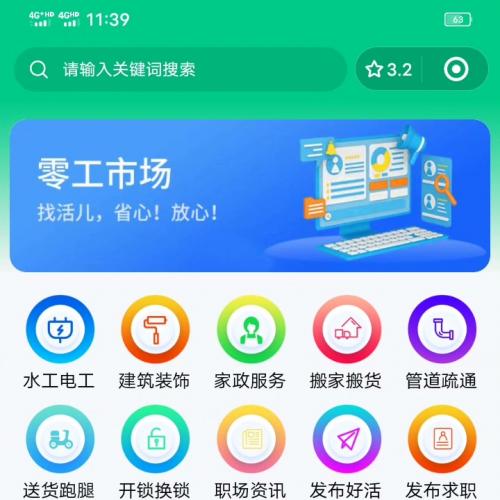 零工兼职系统源码｜全职+垂直+灵活用工招聘平台