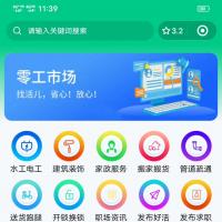 零工兼职系统源码｜全职+垂直+灵活用工招聘平台