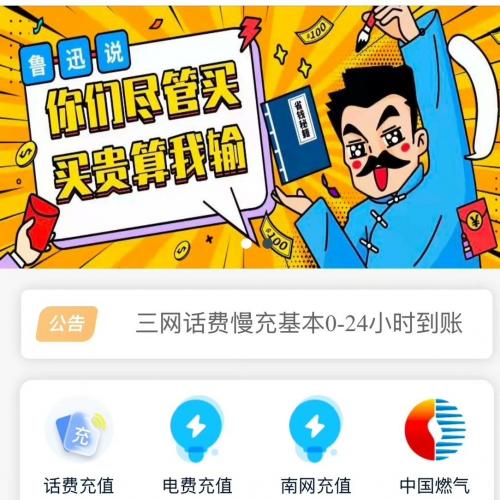 开源H5在线充值系统源码｜支持首页与充值页自定义｜无缝对接上游支付渠道｜集成码支付实现零手续费