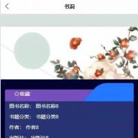 限时特惠｜书洞读书小程序源码（SpringBoot + UniApp前后端分离架构）含数据库+调试服务+全套文档