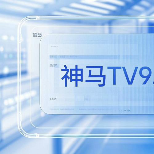 神马TV9.0新版上线，支持五种主题自由切换