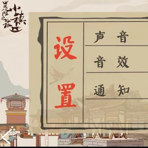 Unity2D拼图冒险游戏开发：古风小镇解谜之旅《小镇冒险游》