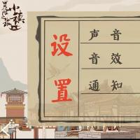 Unity2D拼图冒险游戏开发：古风小镇解谜之旅《小镇冒险游》