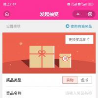 抽奖小程序源码系统开发与部署：完整搭建