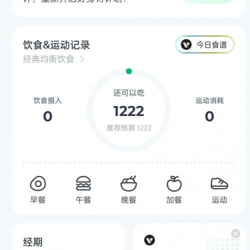 基于SpringBoot+MyBatis+Vue开发的健康管理平台｜仿薄荷健康App｜千元内交付｜含UniApp小程序与APP双端构建