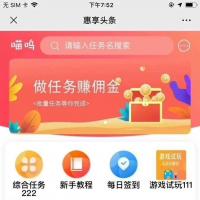 八戒帮扶V5.1.6.1任务悬赏系统源码｜APP+小程序+公众号三端互通悬赏接单平台源代码