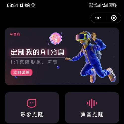 小狐狸数字人源码V1.4.0正式版｜SAAS多端兼容（PC+WAP+小程序）｜支持在线升级与域名绑定