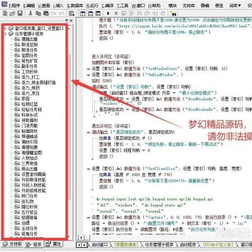 易语言源码含新手教学，开发梦幻手游辅助工具，兼容多款模拟器