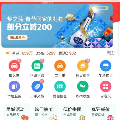 点微同城源码全套版｜47个高兼容同城分类插件，亲测无Bug可直接部署