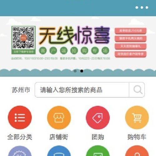 ThinkPHP多商户商城系统源码（含小程序+PC端+手机WAP站）全新升级版